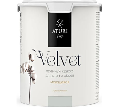 Краска для стен и обоев ATURI Design Velvet лондонский смог, 3.8 кг T4-000120199