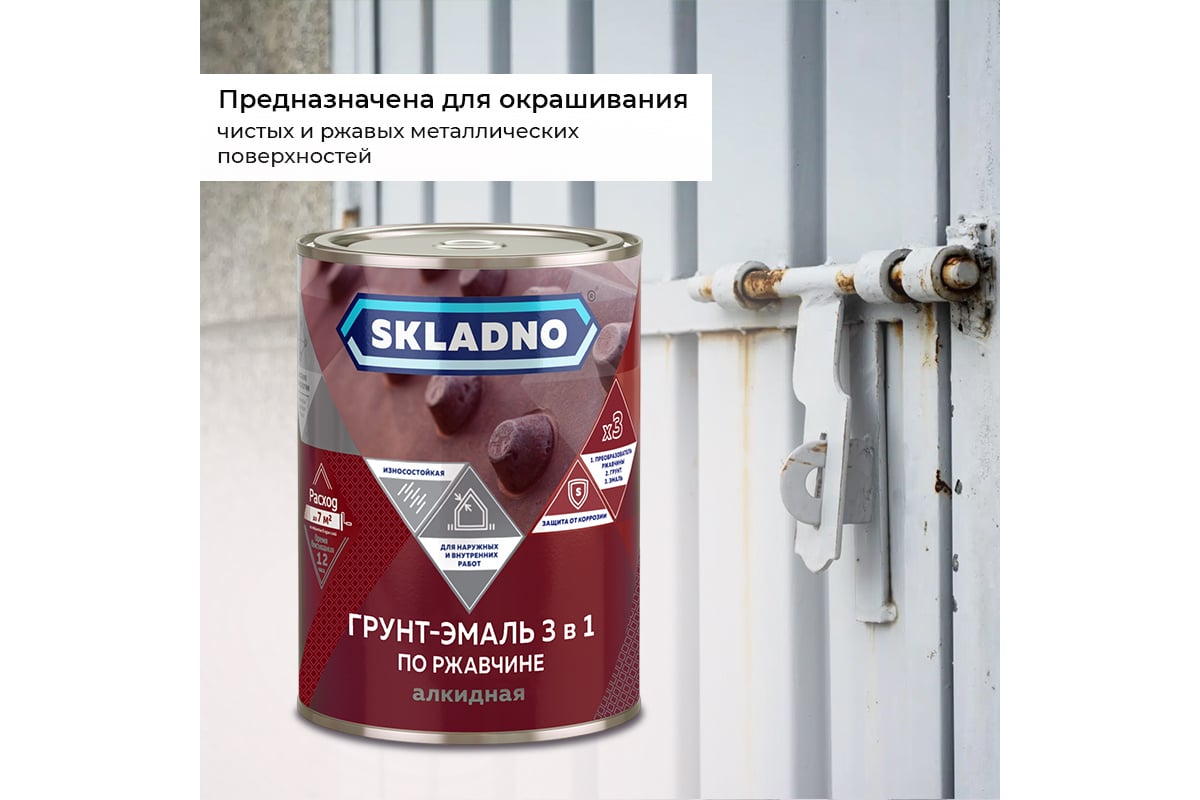 Грунт-эмаль по ржавчине 3 в 1 ПРЕСТИЖ Skladno 10 кг, серая 259568 ...
