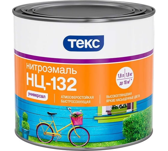 Эмаль EXXE Текс НЦ-132 Универсал высокоглянцевая, 1.8 кг, белая 19438