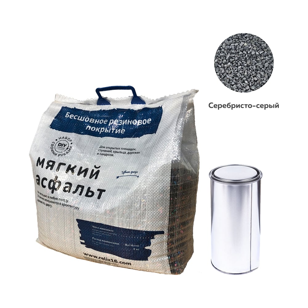 Diy набор мягкий асфальт РЕЛИЗ серебристо - серый SASGREY - выгодная ...