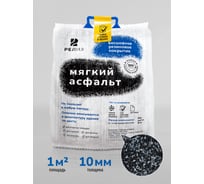 Diy набор мягкий асфальт РЕЛИЗ серый микс SASGREYMIX