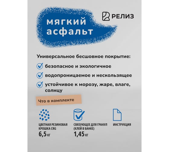 Diy набор мягкий асфальт РЕЛИЗ серый микс SASGREYMIX