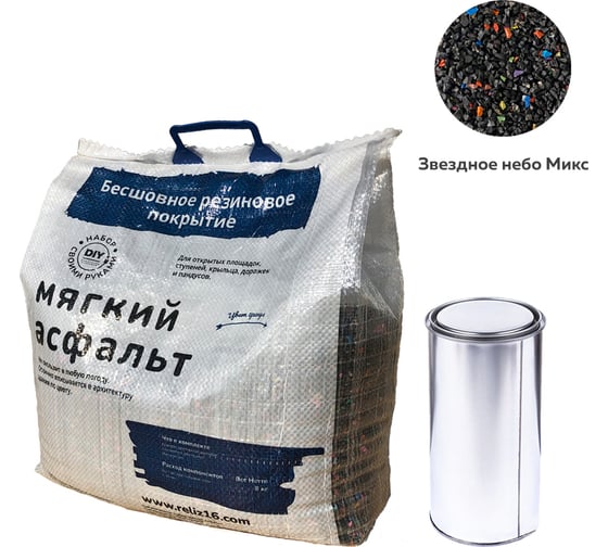 Резиновая Крошка Набор Для Самостоятельной Укладки Купить