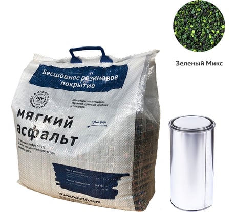 Diy набор мягкий асфальт РЕЛИЗ зелёный микс SASGREENMIX