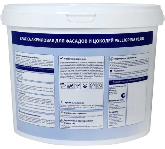 Фасадная краска PELLIGRINA PAINT facade, акриловая, глубокоматовая, база С, бесцветная, 9 л 256896