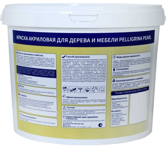 Краска для дерева и мебели PELLIGRINA PAINT wood акриловая, база с, бесцветная, 9 л 256908