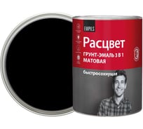 Грунт-эмаль Расцвет быстросохнущая, матовая, черная, 0.9 кг 82708