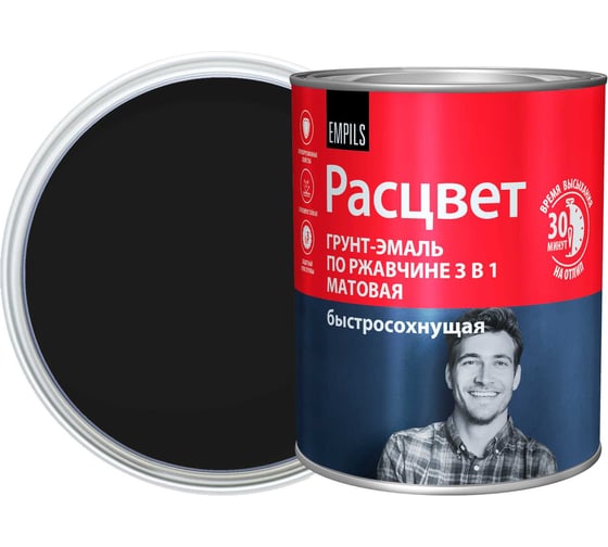 Грунт-эмаль Расцвет быстросохнущая, матовая, черная, 0.9 кг 82708