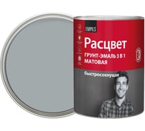 Грунт-эмаль Расцвет быстросохнущая, матовая, серая 0.9 кг 82704