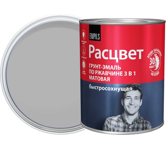 Грунт-эмаль Расцвет быстросохнущая, матовая, серая 0.9 кг 82704