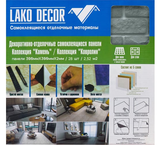Самоклеящаяся ПВХ плитка LAKO Серый камень толщина 2 мм, 2.52 м² LKD-30PHM-GB