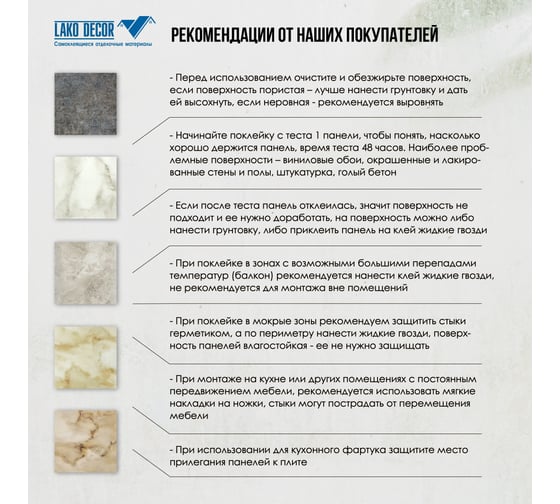Самоклеящаяся ПВХ плитка LAKO тасос, 32 класс, толщина 2 мм, 1 м² LKD-81014-1-MINI11