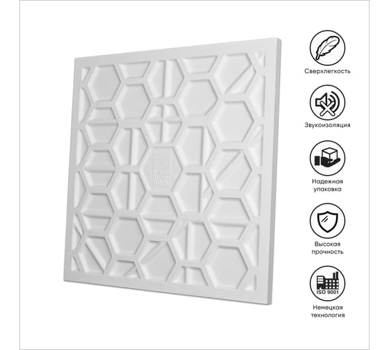Стеновые панели Artpole 3D SPLIT (гипсовые, белые, 600x600 мм, 1 шт., 0,36 м2) M-0086