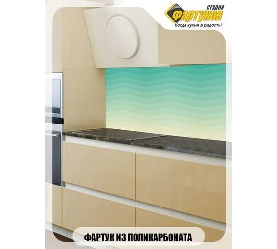 Фартук для кухни Студия фартуков Пляжный минимализм 2000x600 мм 3203099