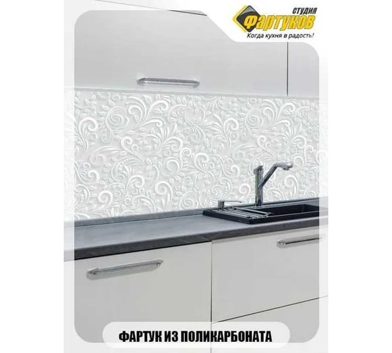 Фартук для кухни Студия фартуков Морозная дымка 2000x600 мм 3200850