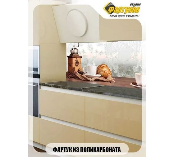 Фартук для кухни Студия фартуков Старая кофемолка 3000x600 мм 33A1094