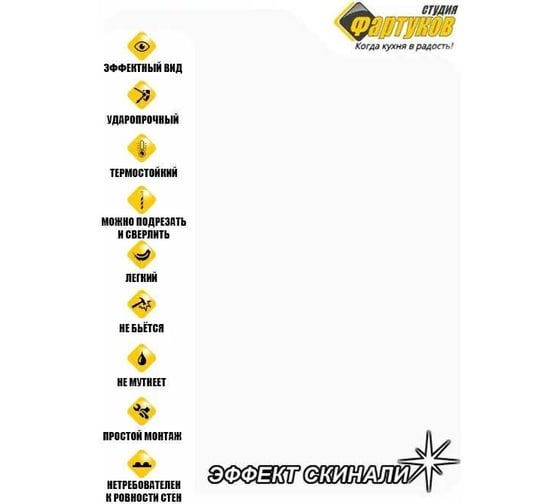 Фартук для кухни Студия фартуков Белый однотонный 3000x600 мм 330R003