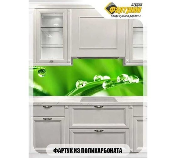 Фартук для кухни Студия фартуков листья в макро 3000x600 мм 3302332