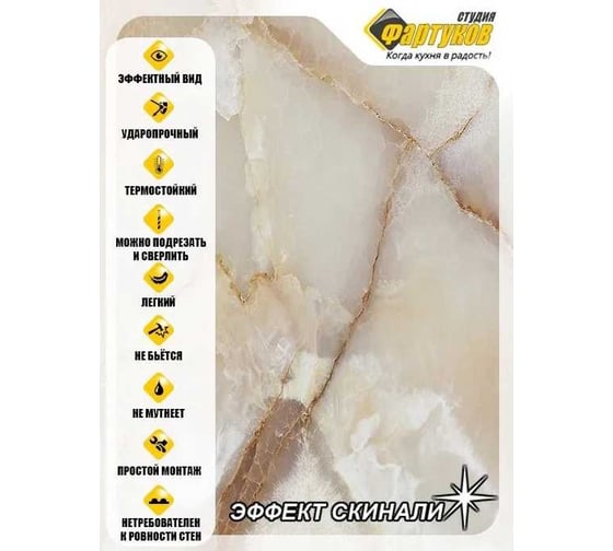 Фартук для кухни Студия фартуков Морганит 3000x600 мм 3303190