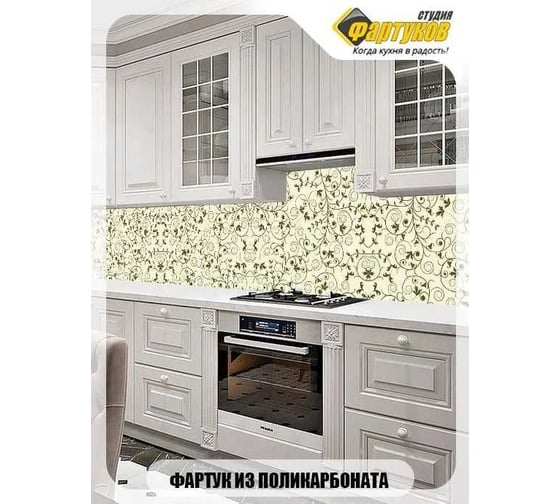 Фартук для кухни Студия фартуков Оливковая ветвь 2000x600 мм 3200121