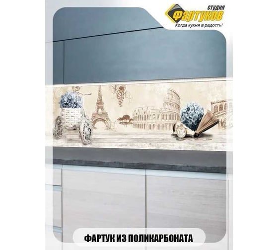 Фартук для кухни Студия фартуков голубые цветы в корзинах 3000x600 мм 3302884