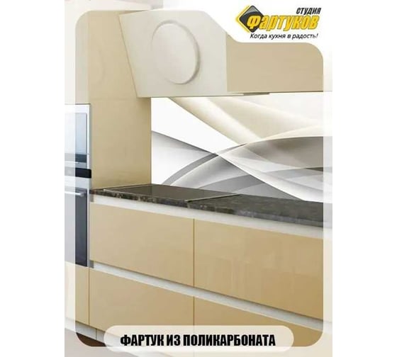 Фартук для кухни Студия фартуков Бежевый волнообразный фон 3000x600 мм 33A1254