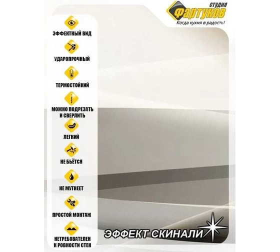 Фартук для кухни Студия фартуков Бежевый волнообразный фон 3000x600 мм 33A1254