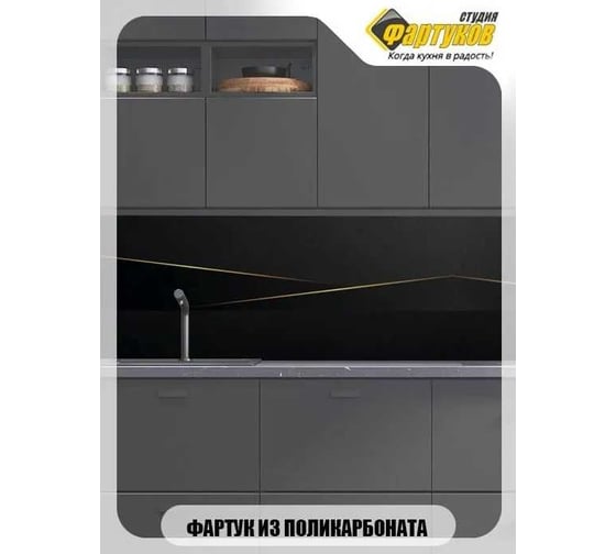 Фартук для кухни Студия фартуков Минимализм в темных тонах 3000x600 мм 3303292