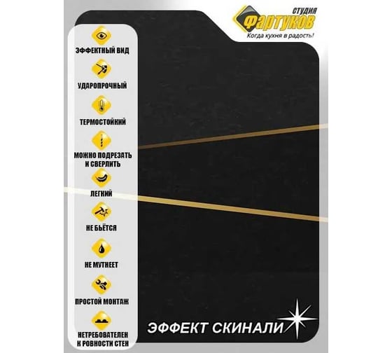 Фартук для кухни Студия фартуков Минимализм в темных тонах 3000x600 мм 3303292