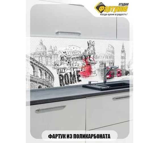 Фартук для кухни Студия фартуков Свой путь 2000x600 мм 32А1865