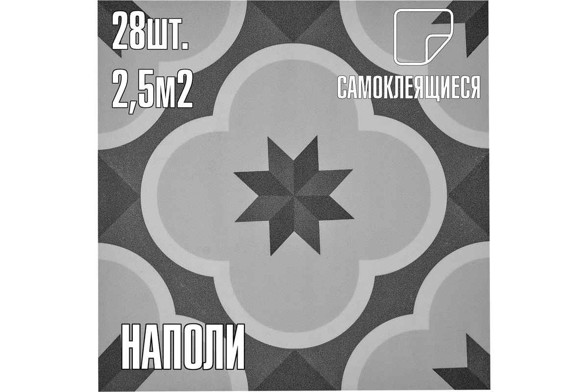 Самоклеящаяся ПВХ плитка LAKO Наполи толщина 2 мм, 2.52 м² LKD-30PHG-017