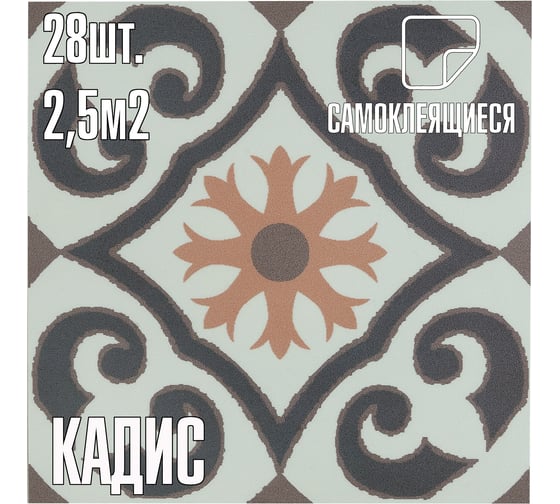 Самоклеящаяся ПВХ плитка LAKO Кадис толщина 2 мм, 2.52 м² LKD-30PHG-025