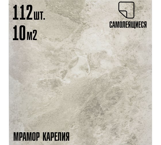 Самоклеящаяся ПВХ плитка LAKO карелия, 32 класс, толщина 2 мм, 10.08 м² LKD-560-1-MEGA112