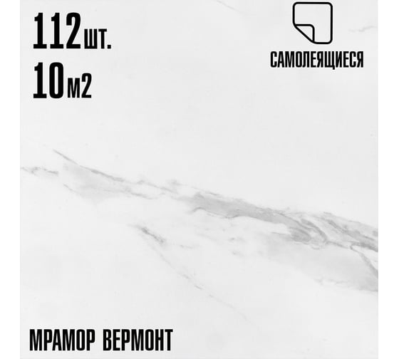 Самоклеящаяся ПВХ плитка LAKO вермонт, 32 класс, толщина 2 мм, 10.08 м² LKD-81020-1-MEGA112