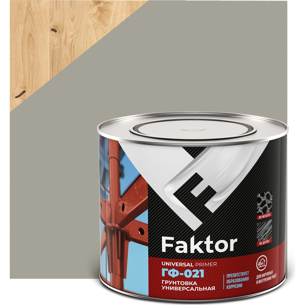 Грунтовка ЯРОСЛАВСКИЕ КРАСКИ FAKTOR ГФ-021 серая, банка 1.9 кг 217515 ...