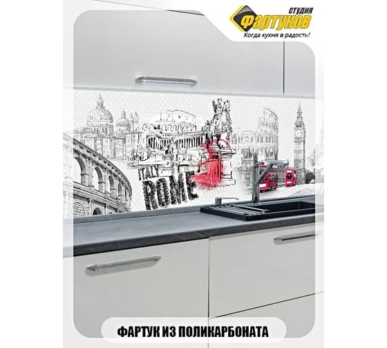 Фартук для кухни Студия фартуков Свой путь, 3000x600 мм 33А1865