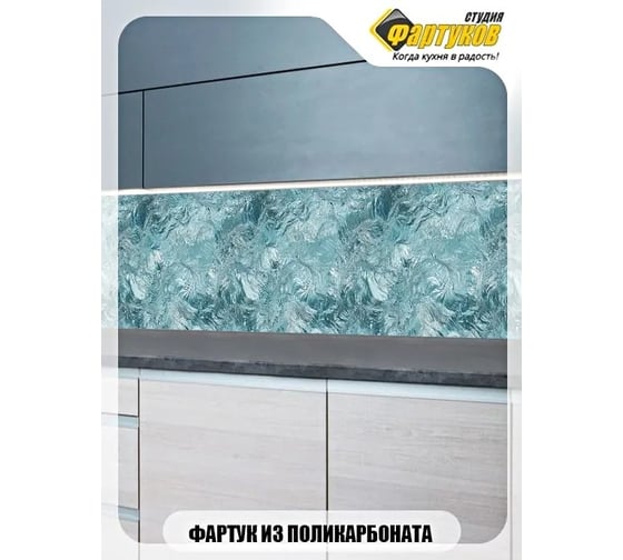 Фартук для кухни Студия фартуков Морозный рисунок, 2000x600 мм 3200917