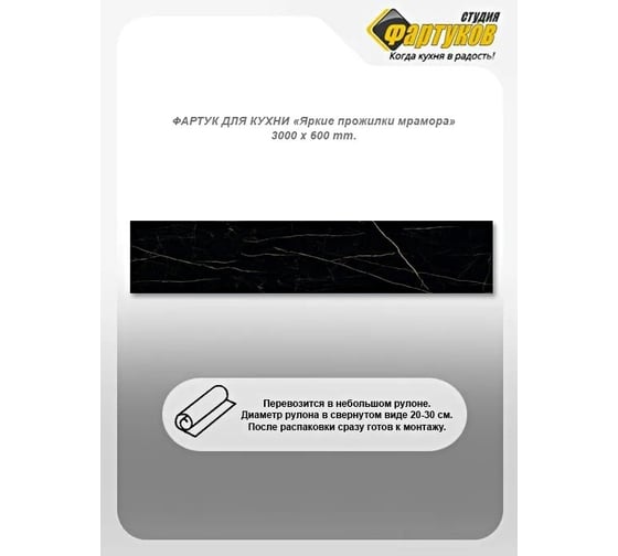 Фартук для кухни Студия фартуков Яркие прожилки мрамора, 3000x600 мм 3303294
