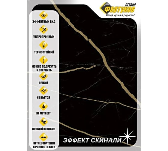 Фартук для кухни Студия фартуков Яркие прожилки мрамора, 3000x600 мм 3303294