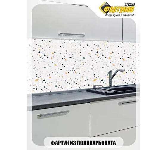 Фартук для кухни Студия фартуков Цветная крошка, 3000x600 мм 3303095