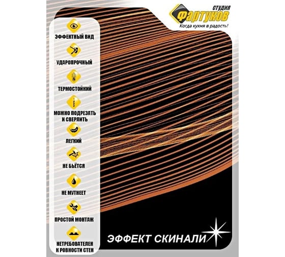 Фартук для кухни Студия фартуков Сетчатые волны, 3000x600 мм 3303074
