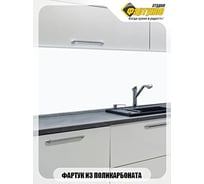 Фартук для кухни Студия фартуков Белый однотонный, 2000x600 мм 320R003