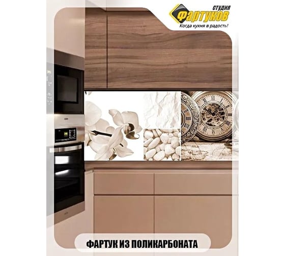 Фартук для кухни Студия фартуков Цветок орхидеи и колокольчики, 3000x600 мм 330A121