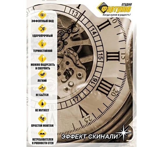 Фартук для кухни Студия фартуков Цветок орхидеи и колокольчики, 3000x600 мм 330A121