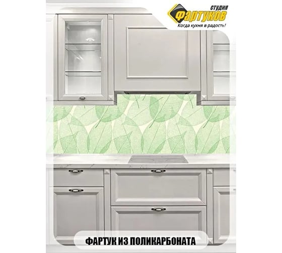Фартук для кухни Студия фартуков Воспоминания о лете, 2000x600 мм 3200111