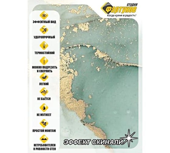 Фартук для кухни Студия фартуков Акварельная бирюза, 3000x600 мм 3303293