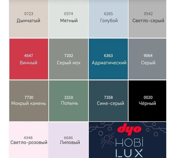 Краска-эмаль DYO 386-0020 hobilux (hobby lux) черная, шелковисто-матовая, акриловая, 0,9 л 386-0020-18
