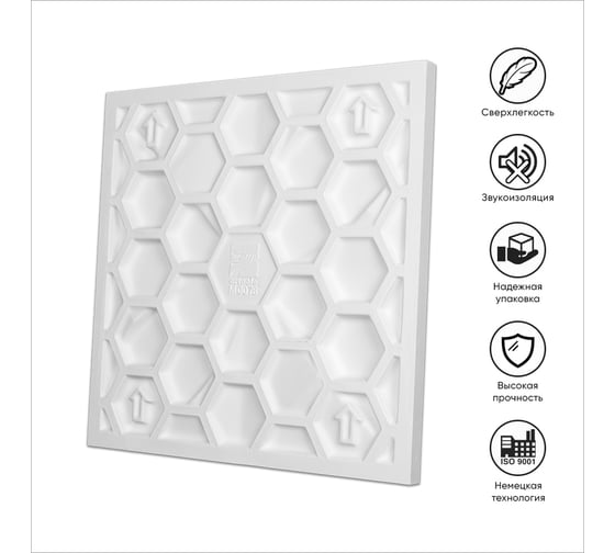 Стеновые панели Artpole 3d MEMFIS, гипсовые, белые, 600x600 мм, 1 шт, 0,36 м2, M-0078