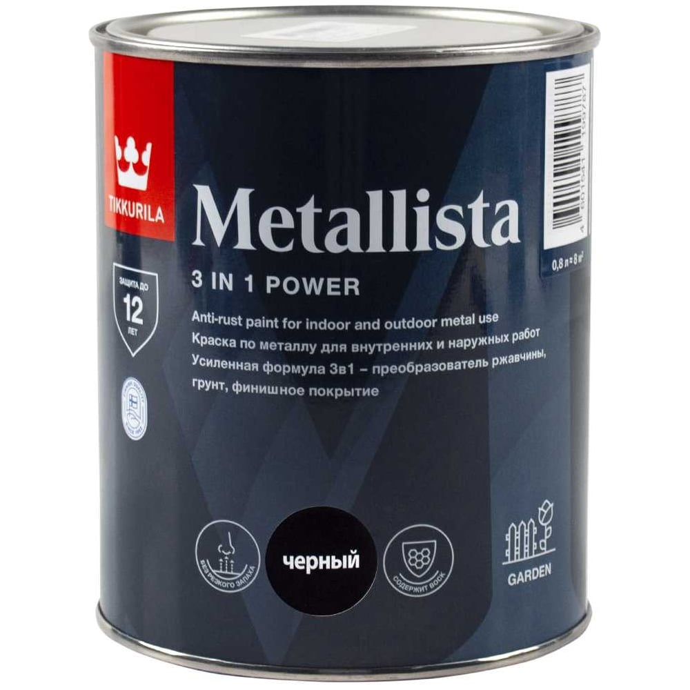 Краска для металла TIKKURILA METALLISTA по ржавчине 3 в 1, 0.8 л .