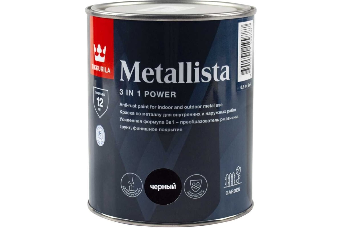 Краска для металла Tikkurila METALLISTA по ржавчине 3 в 1, 0.8 л, черная  259158 700014086